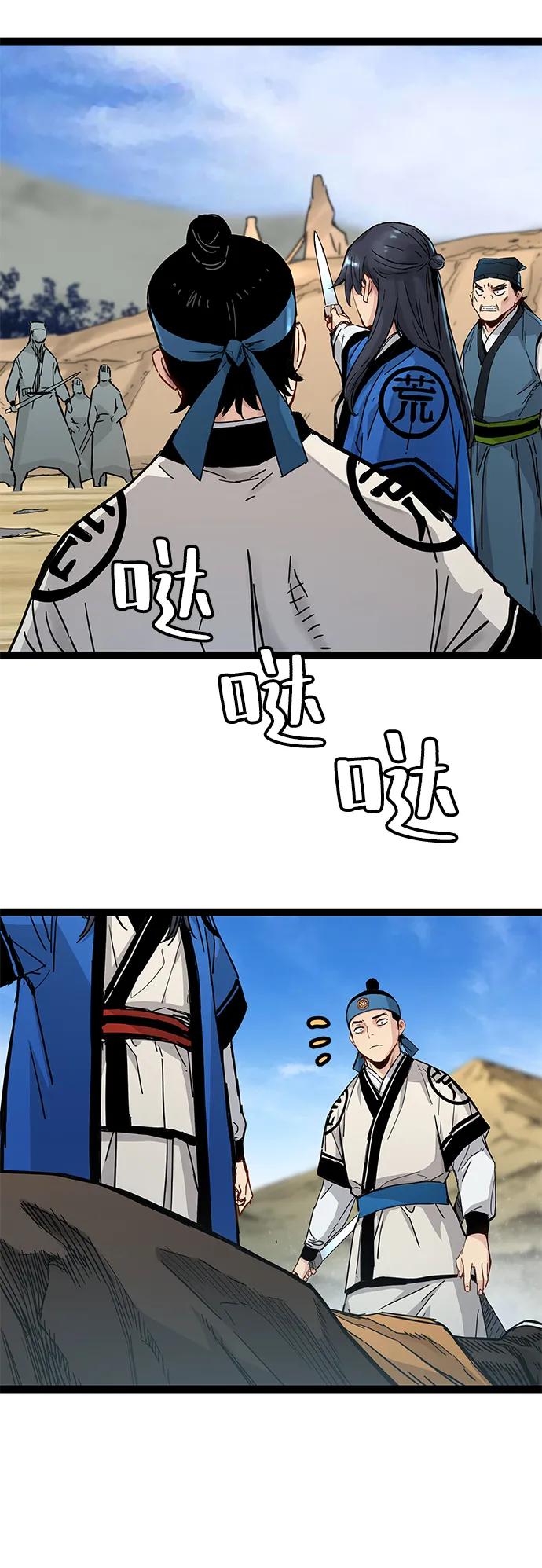 第33话-残命天才生存法-JP/Blue seesaw,YOON.C（第9张）