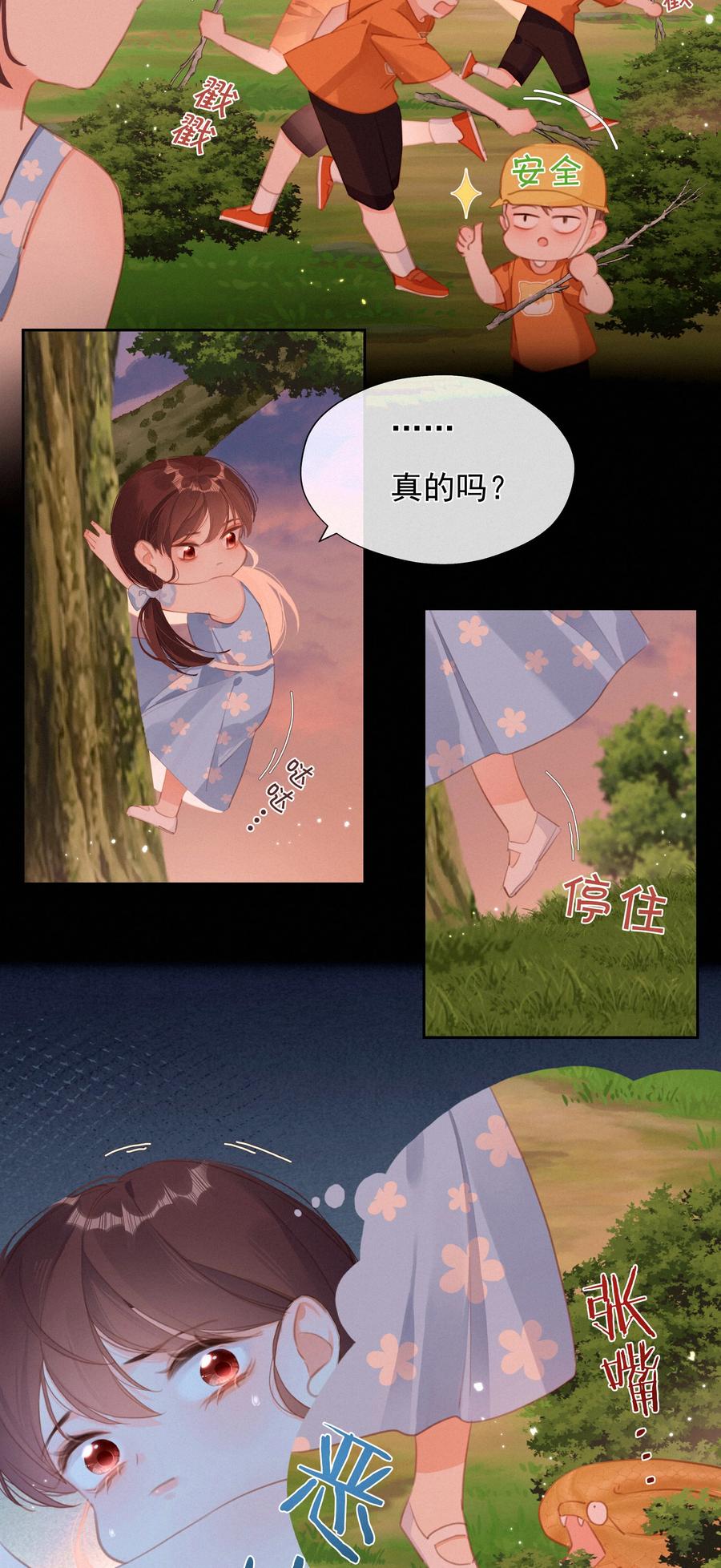 033兄妹限定-致特别的你-百夜成眠（第3张）