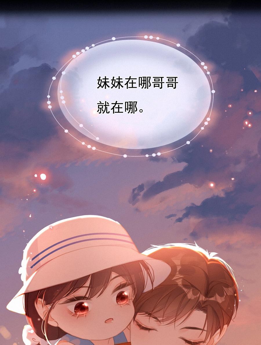 033兄妹限定-致特别的你-百夜成眠（第9张）