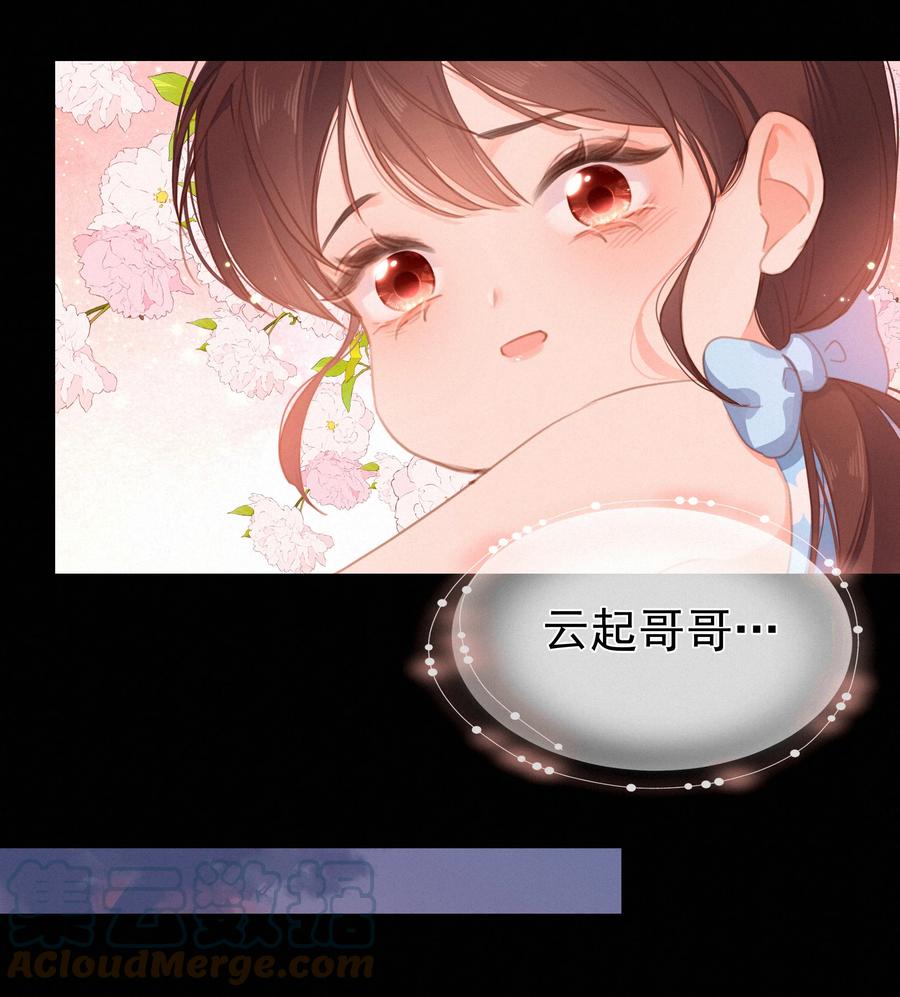 033兄妹限定-致特别的你-百夜成眠（第6张）