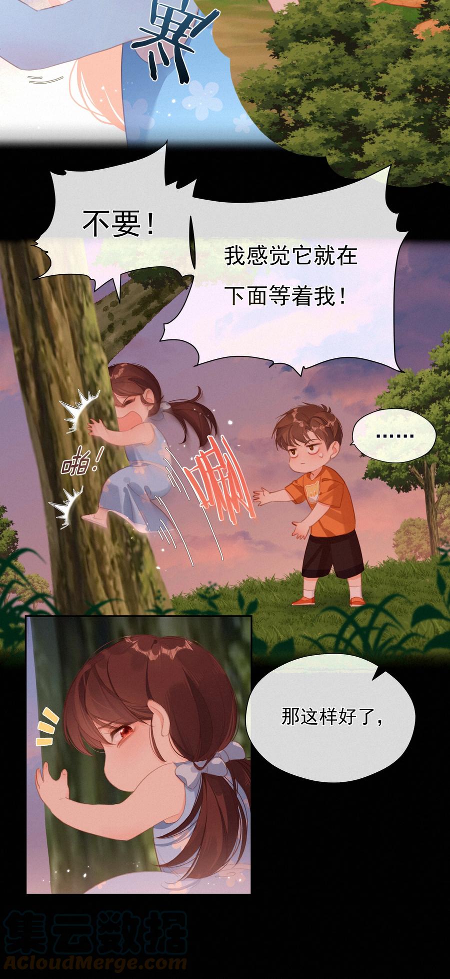 033兄妹限定-致特别的你-百夜成眠（第4张）