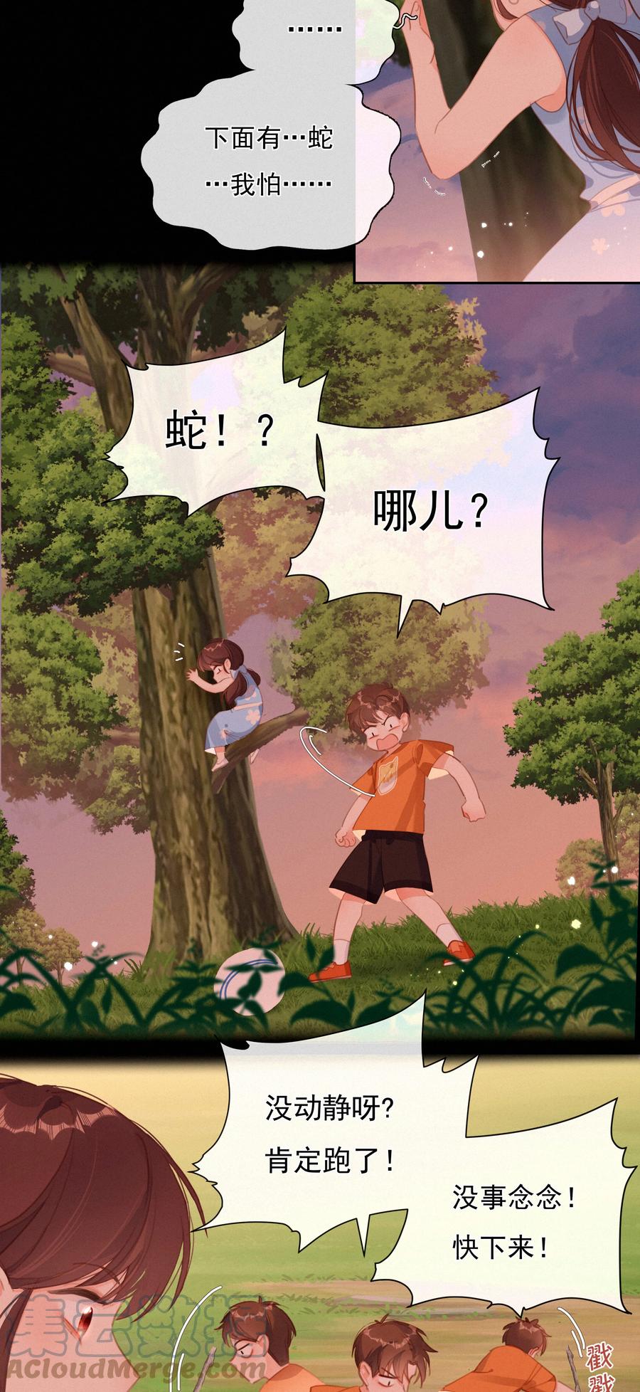 033兄妹限定-致特别的你-百夜成眠（第2张）