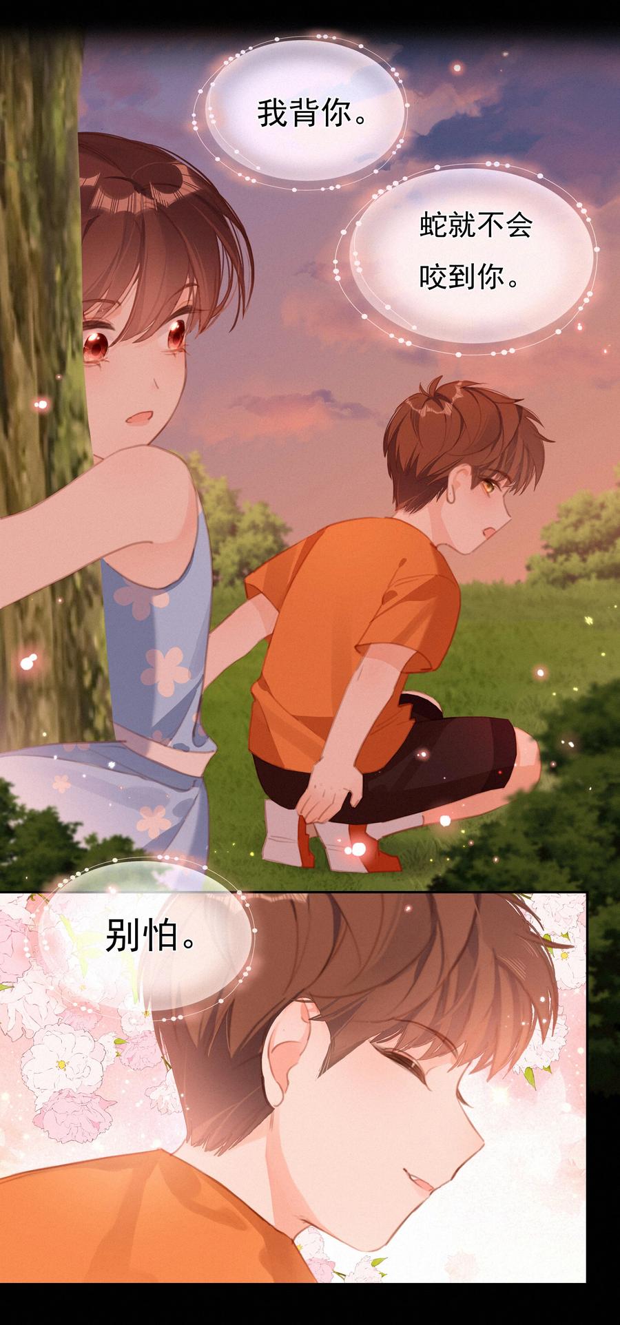 033兄妹限定-致特别的你-百夜成眠（第5张）
