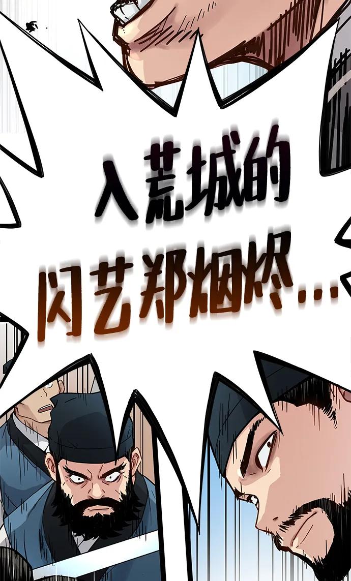 第33话-残命天才生存法-JP/Blue seesaw,YOON.C（第12张）