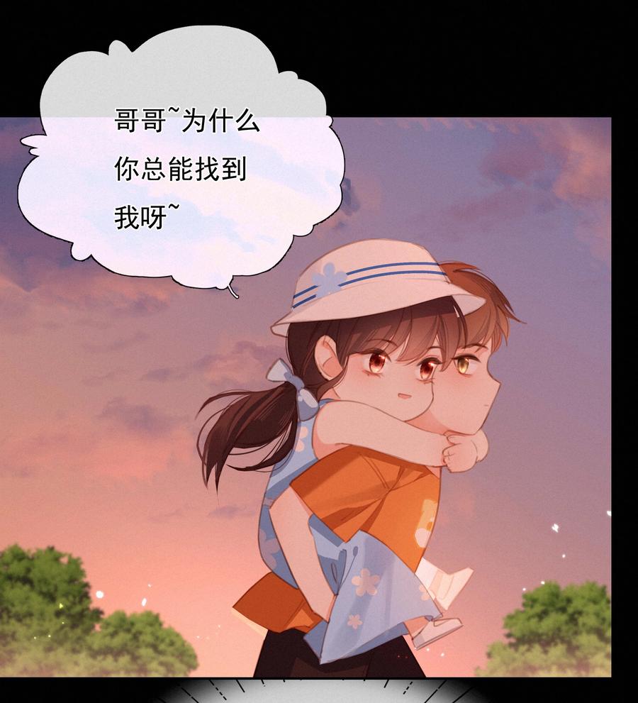033兄妹限定-致特别的你-百夜成眠（第7张）