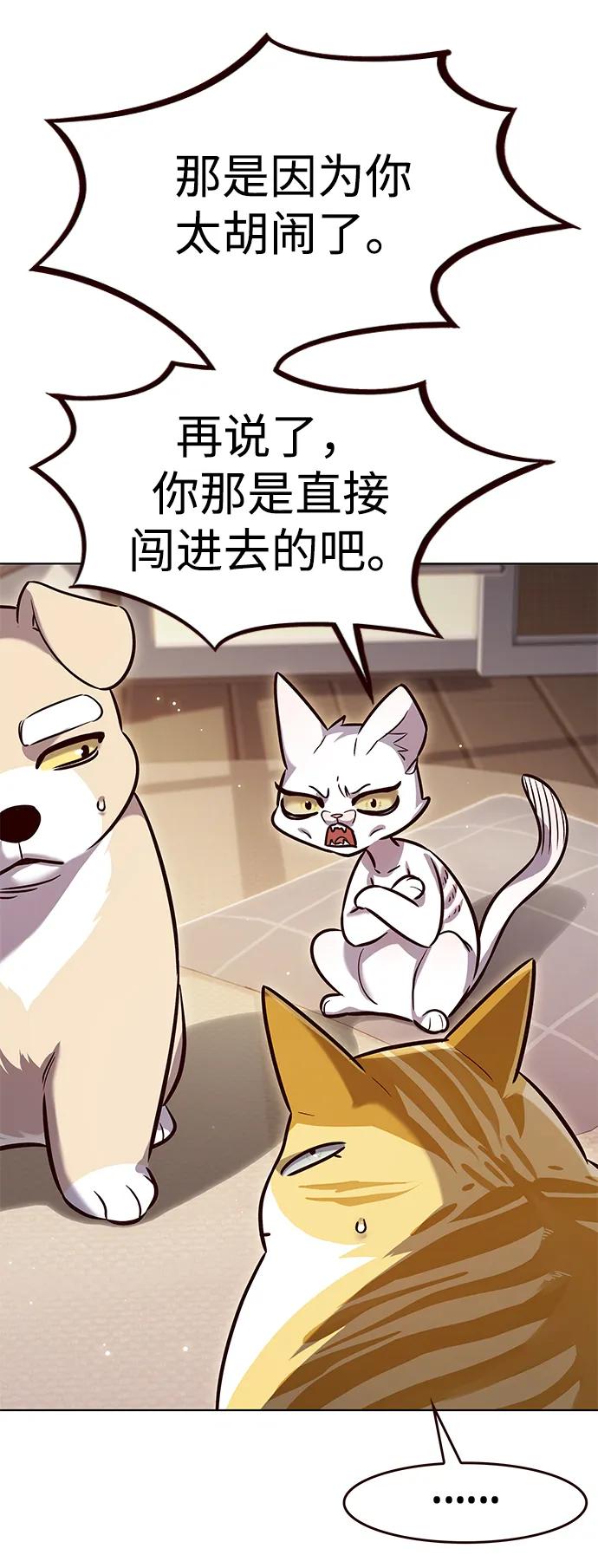 第329话-觉醒吧，铲屎官！-孙齐皓,ZHENA（第15张）