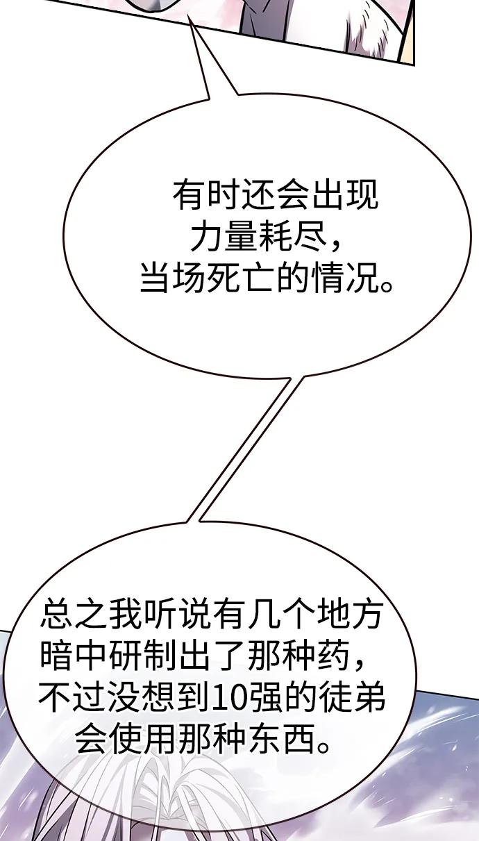第334话-觉醒吧，铲屎官！-孙齐皓,ZHENA（第10张）
