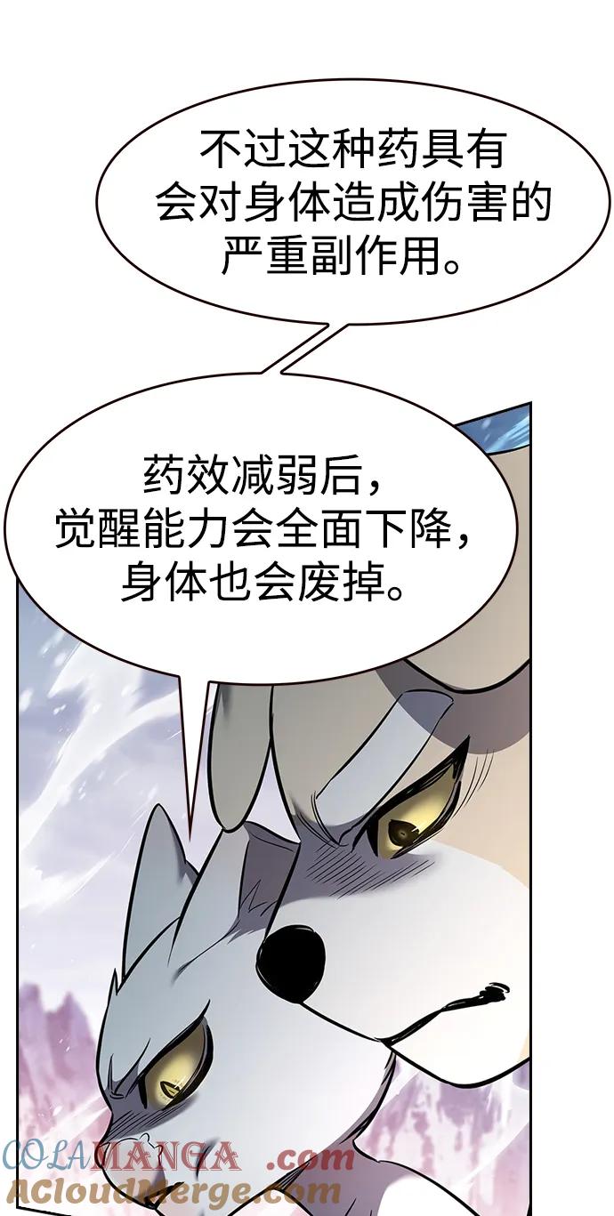 第334话-觉醒吧，铲屎官！-孙齐皓,ZHENA（第9张）