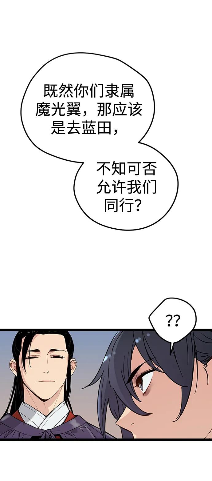 第34话-残命天才生存法-JP/Blue seesaw,YOON.C（第30张）