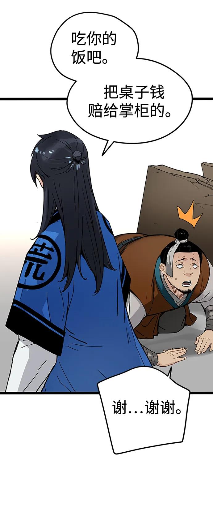 第34话-残命天才生存法-JP/Blue seesaw,YOON.C（第20张）