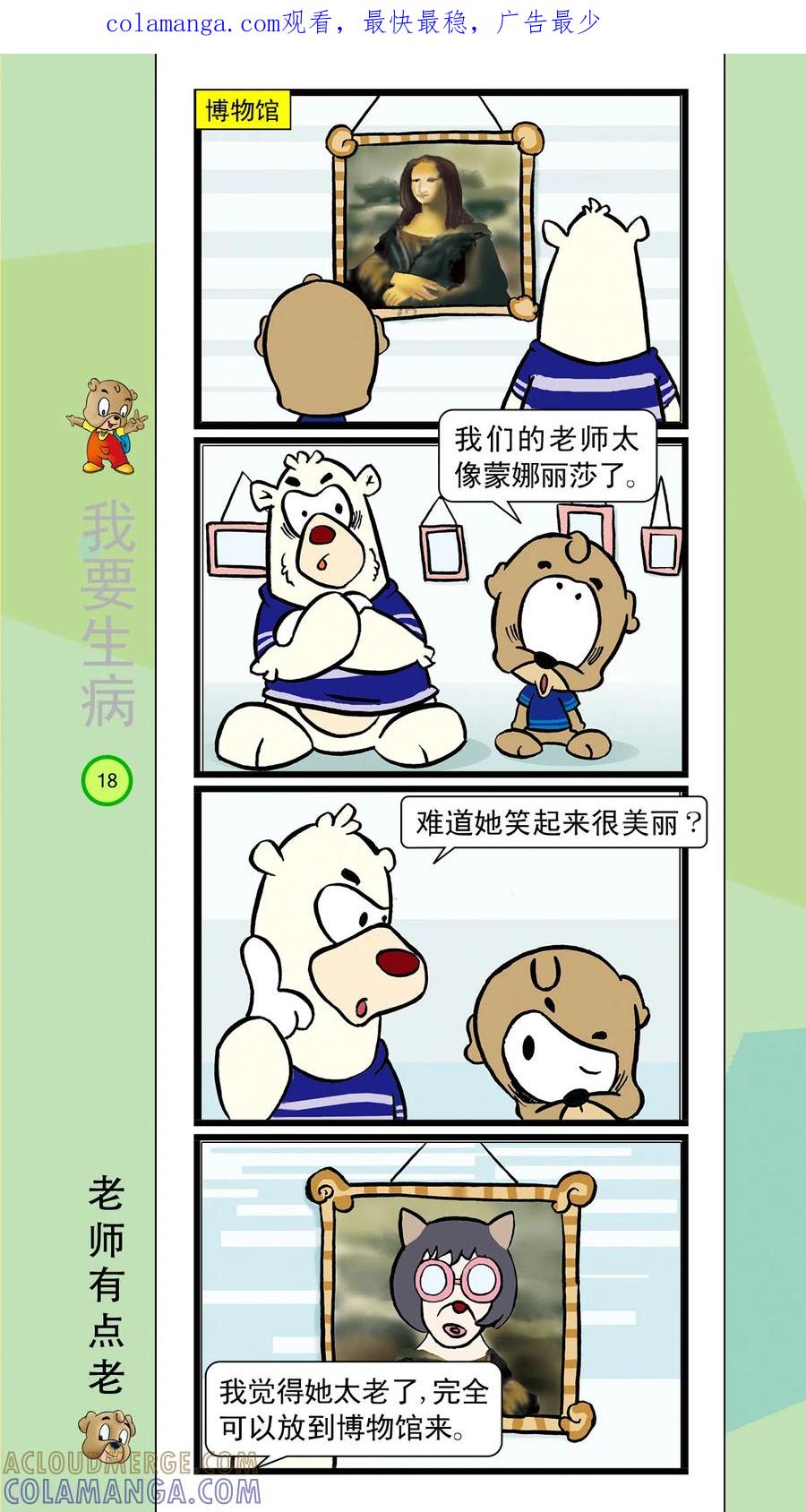 第34话-虹猫蓝兔笑画嘉年华-虹猫蓝兔（第1张）