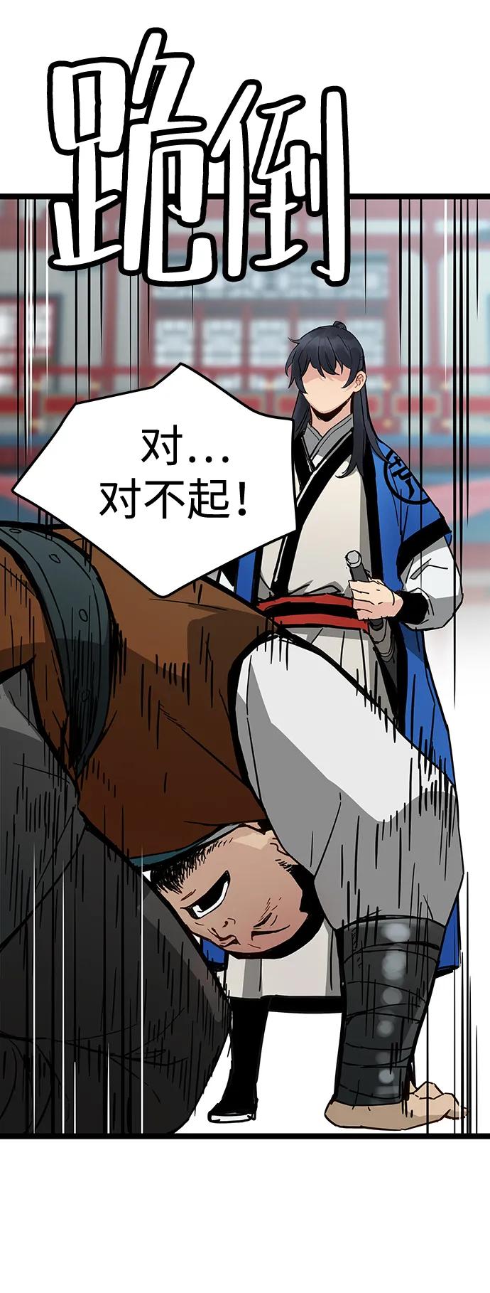 第34话-残命天才生存法-JP/Blue seesaw,YOON.C（第18张）