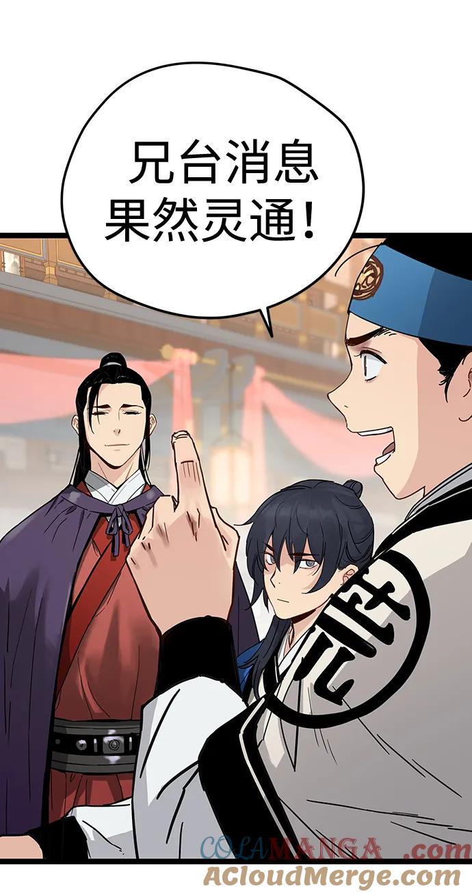 第34话-残命天才生存法-JP/Blue seesaw,YOON.C（第28张）