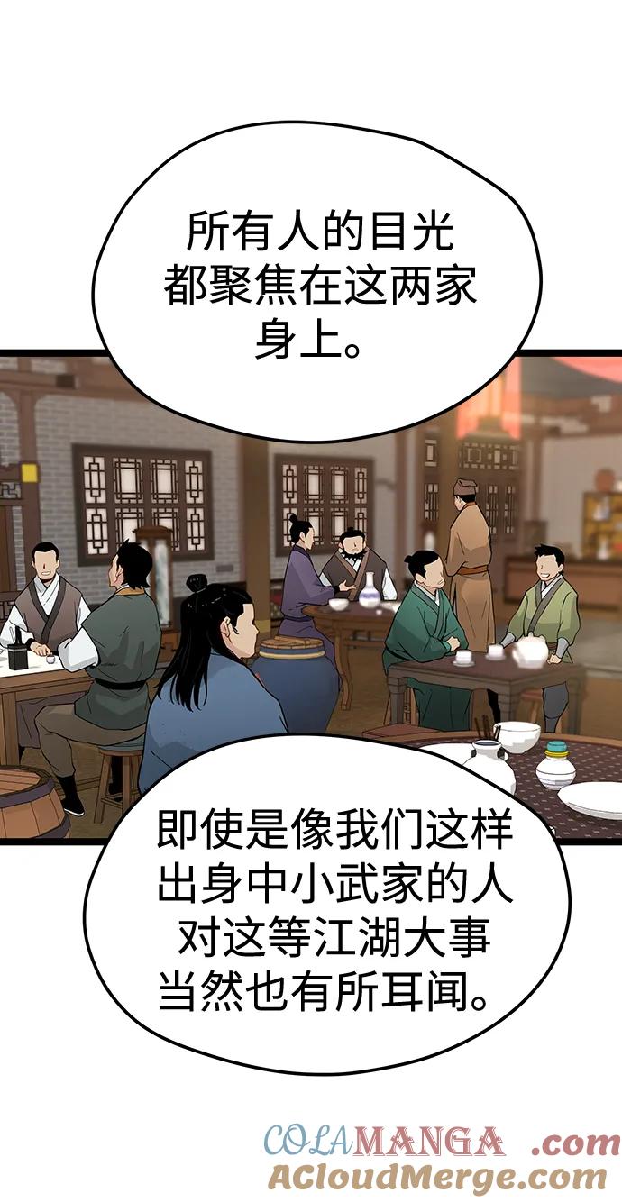 第34话-残命天才生存法-JP/Blue seesaw,YOON.C（第34张）