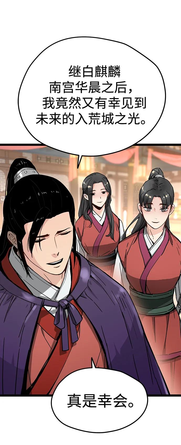 第34话-残命天才生存法-JP/Blue seesaw,YOON.C（第24张）
