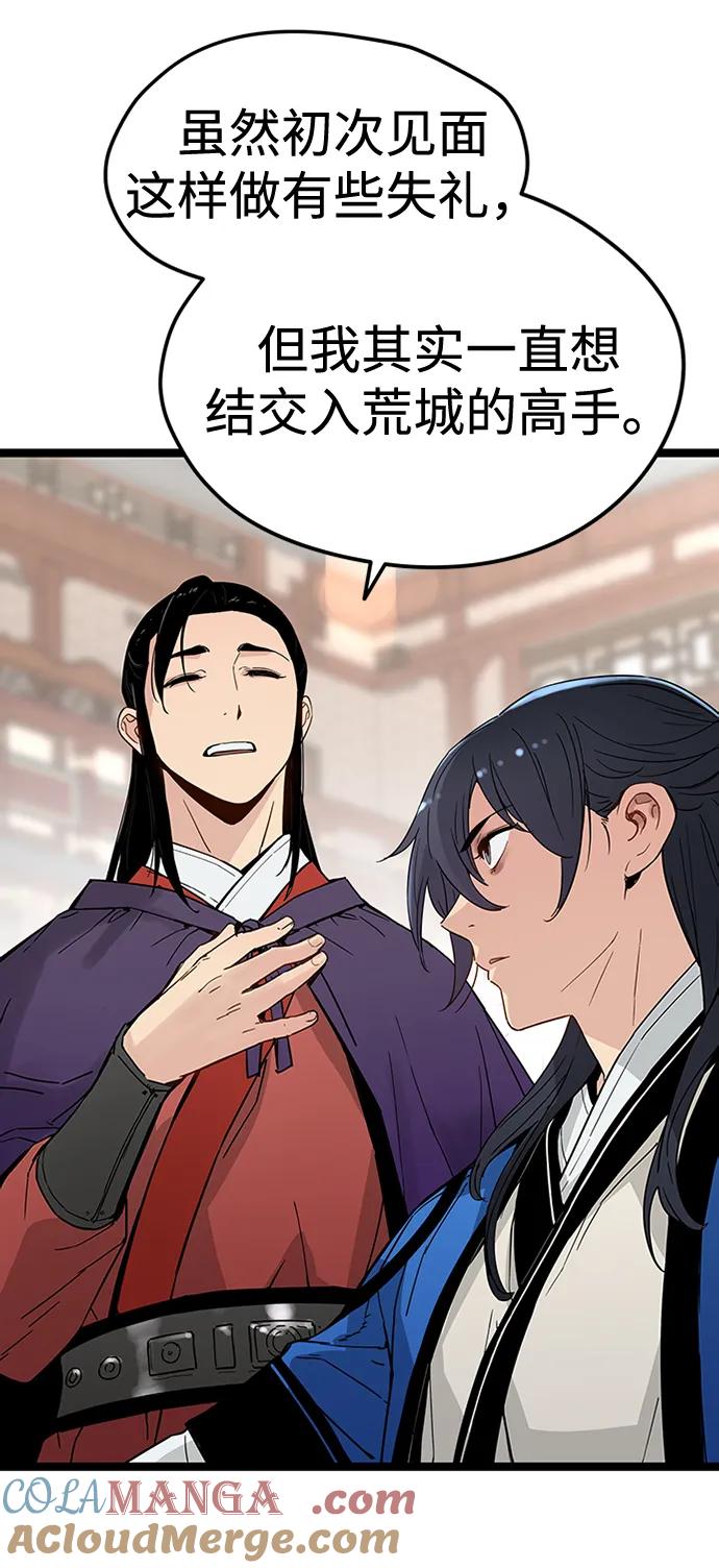 第34话-残命天才生存法-JP/Blue seesaw,YOON.C（第31张）