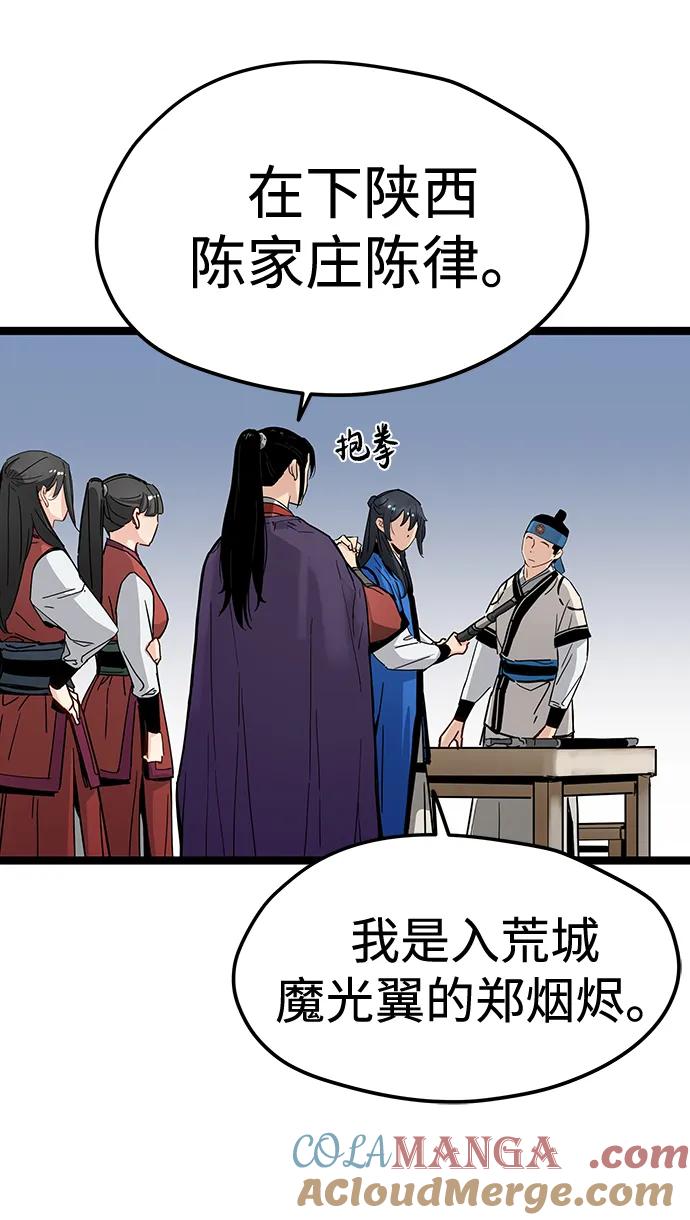 第34话-残命天才生存法-JP/Blue seesaw,YOON.C（第25张）