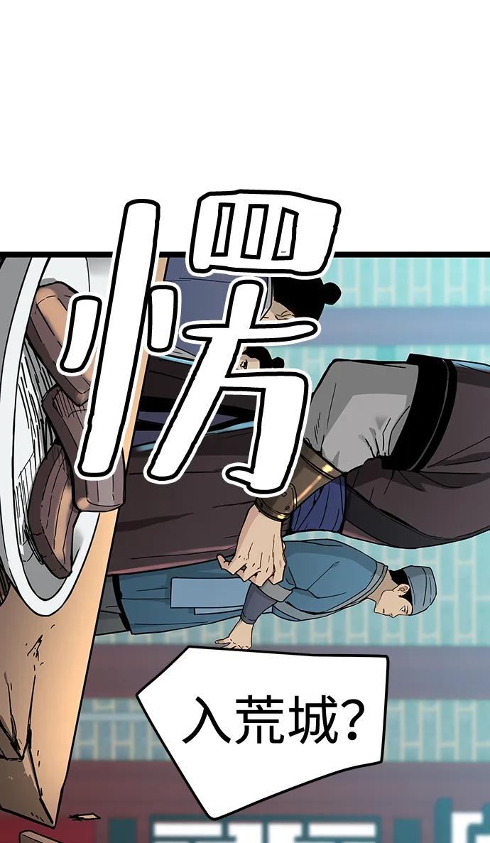 第34话-残命天才生存法-JP/Blue seesaw,YOON.C（第5张）