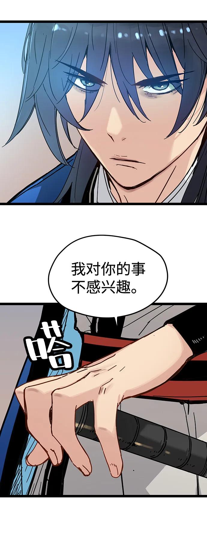 第34话-残命天才生存法-JP/Blue seesaw,YOON.C（第12张）