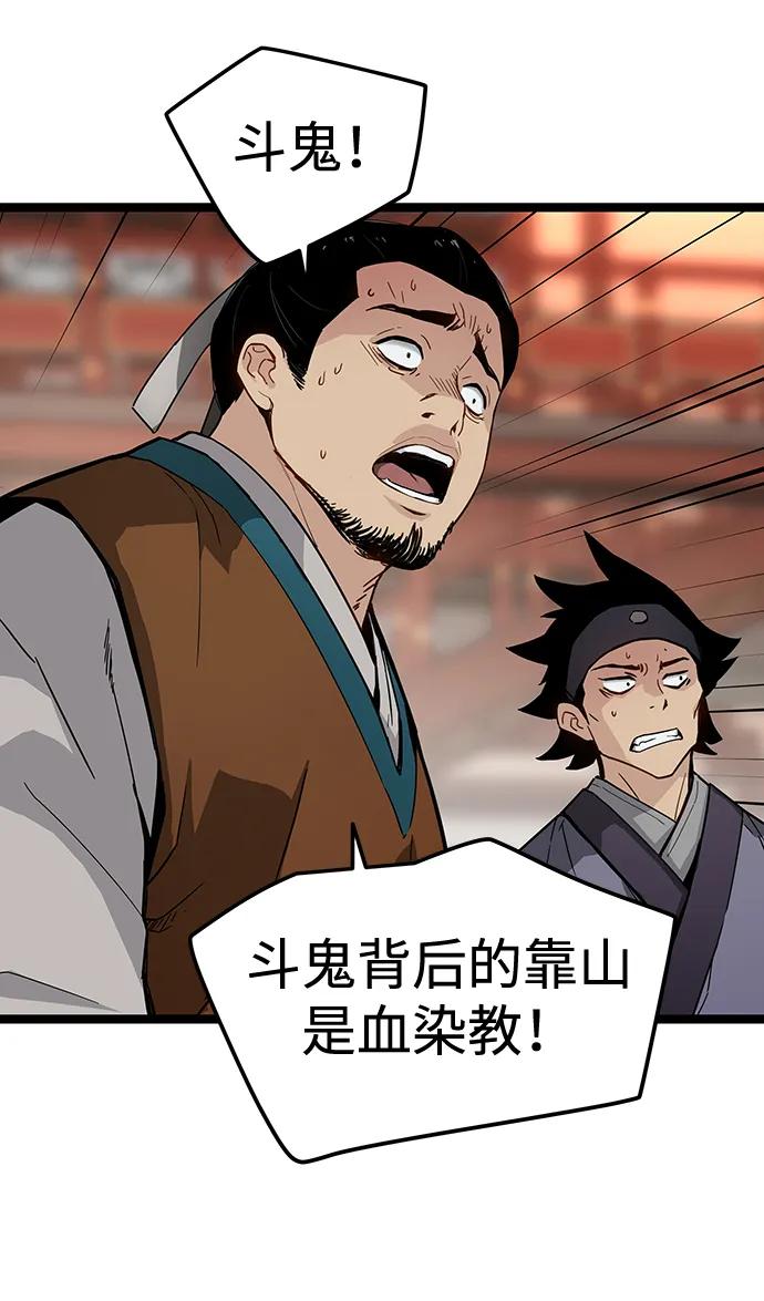 第34话-残命天才生存法-JP/Blue seesaw,YOON.C（第14张）