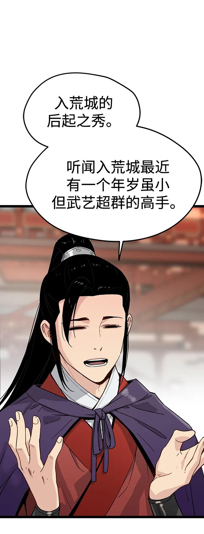 第34话-残命天才生存法-JP/Blue seesaw,YOON.C（第26张）