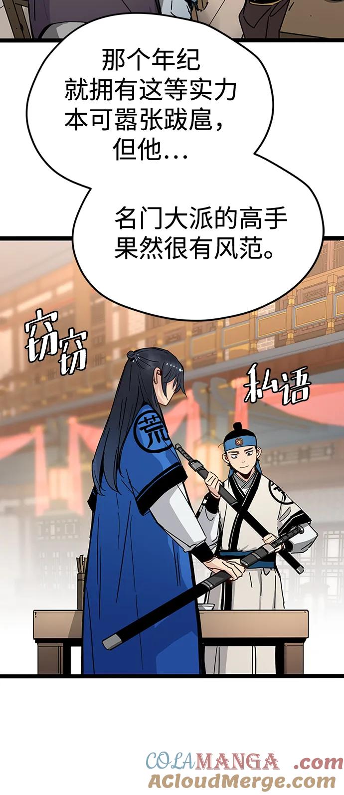第34话-残命天才生存法-JP/Blue seesaw,YOON.C（第22张）