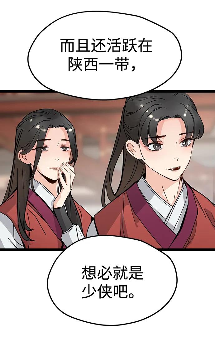 第34话-残命天才生存法-JP/Blue seesaw,YOON.C（第27张）