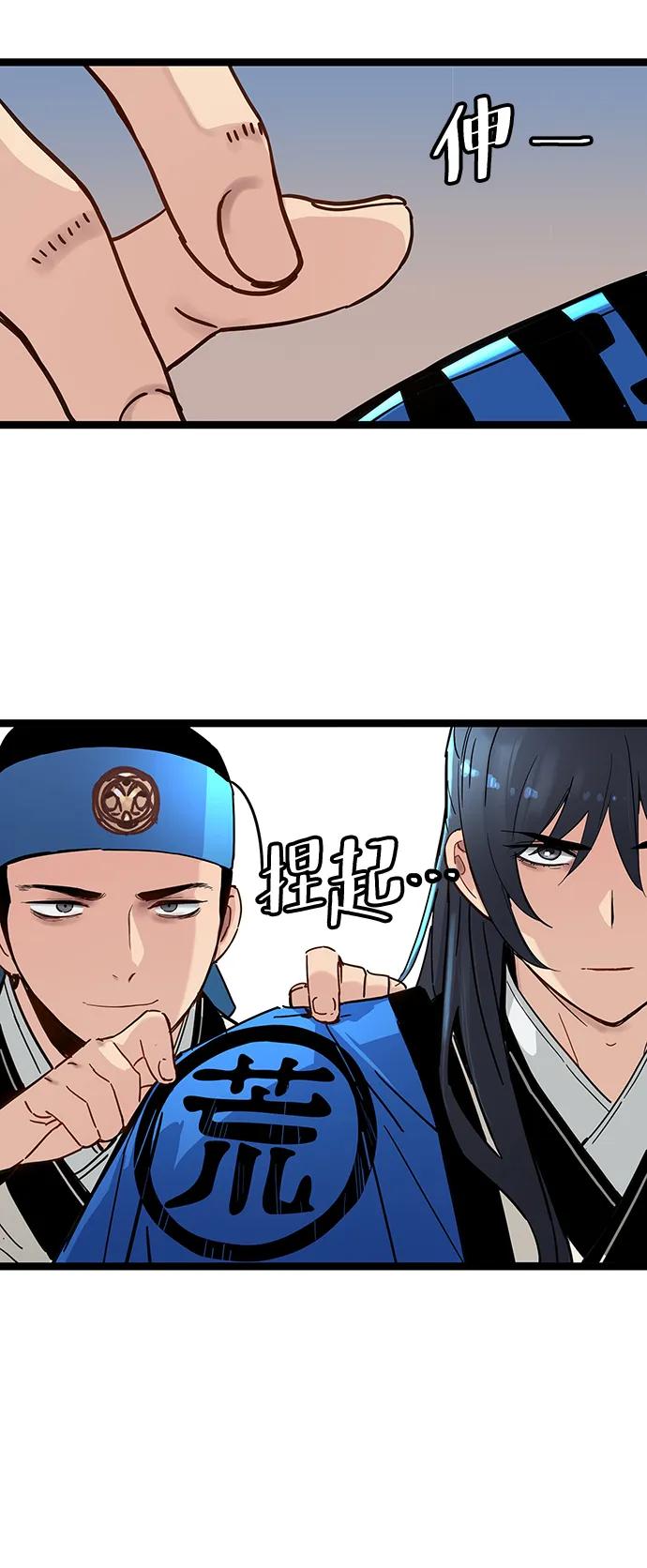 第34话-残命天才生存法-JP/Blue seesaw,YOON.C（第3张）