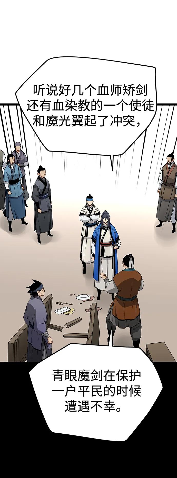 第34话-残命天才生存法-JP/Blue seesaw,YOON.C（第15张）