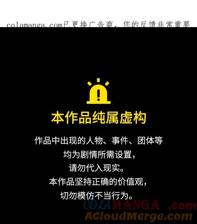 第34话-残命天才生存法-JP/Blue seesaw,YOON.C（第1张）