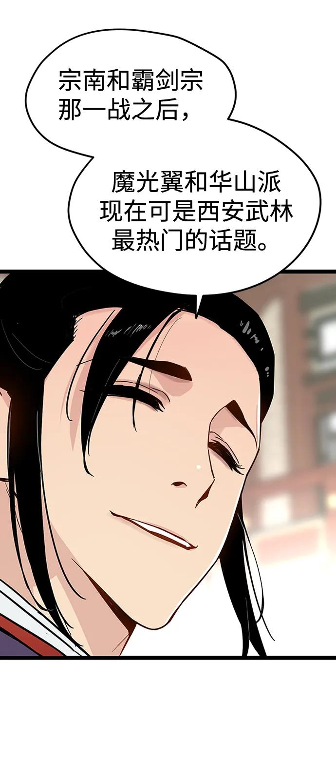 第34话-残命天才生存法-JP/Blue seesaw,YOON.C（第33张）