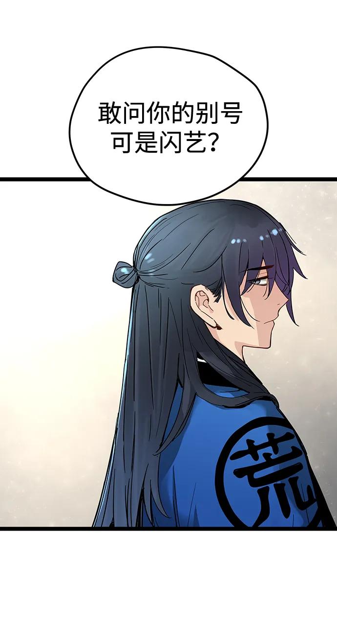 第34话-残命天才生存法-JP/Blue seesaw,YOON.C（第23张）