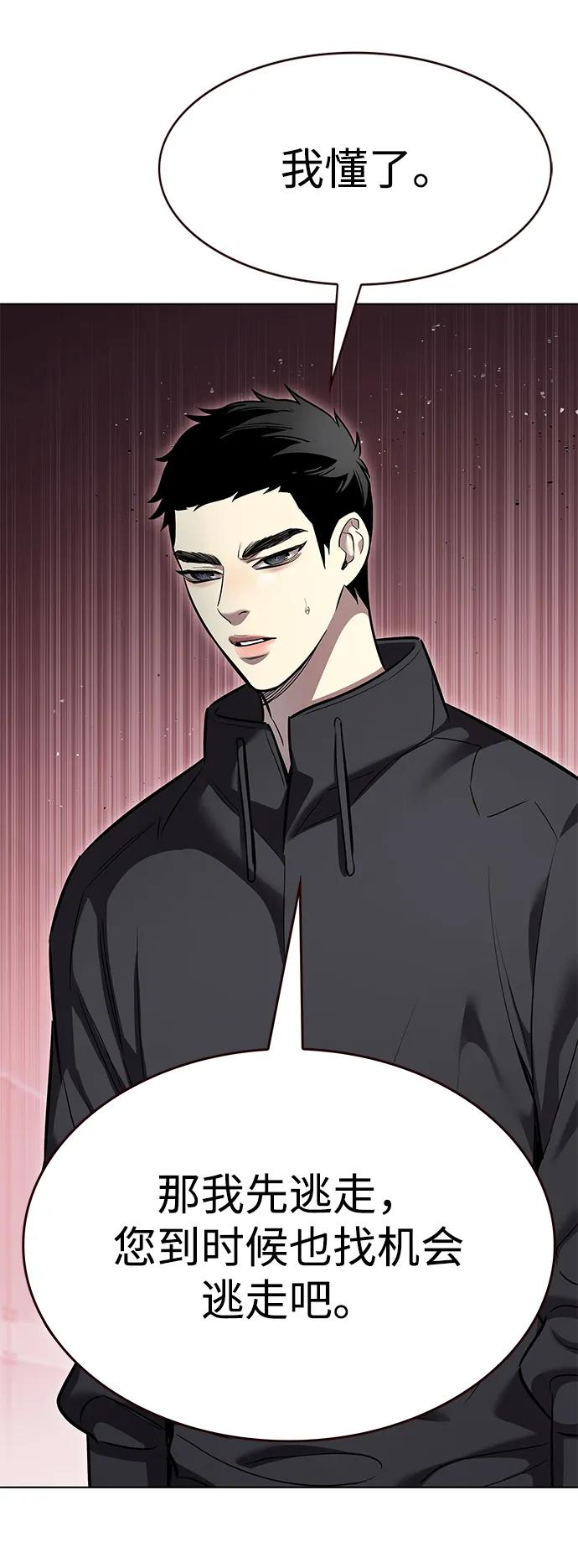 第348话-觉醒吧，铲屎官！-孙齐皓,ZHENA（第38张）