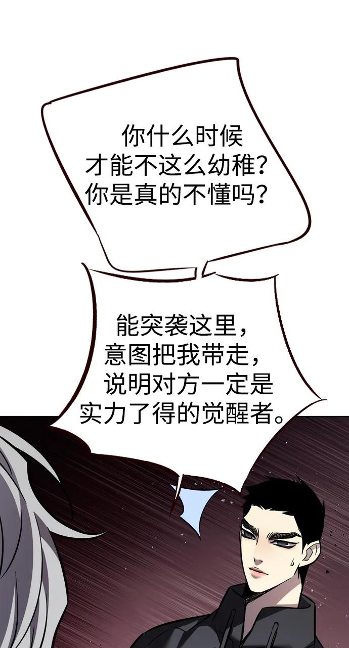 第348话-觉醒吧，铲屎官！-孙齐皓,ZHENA（第34张）
