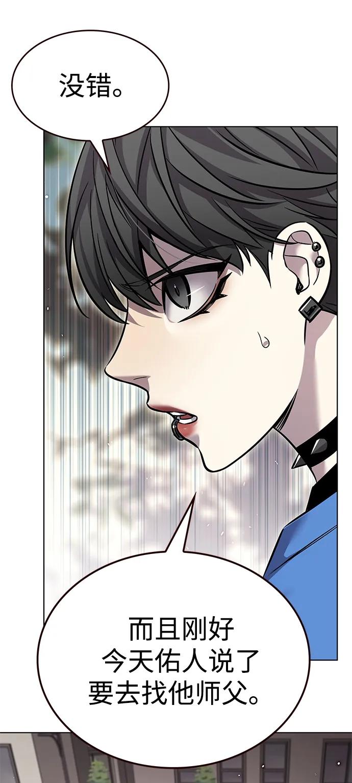 第349话-觉醒吧，铲屎官！-孙齐皓,ZHENA（第6张）