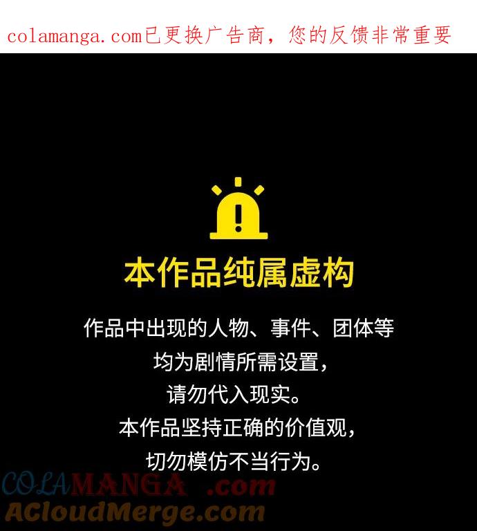 第349话-觉醒吧，铲屎官！-孙齐皓,ZHENA（第1张）