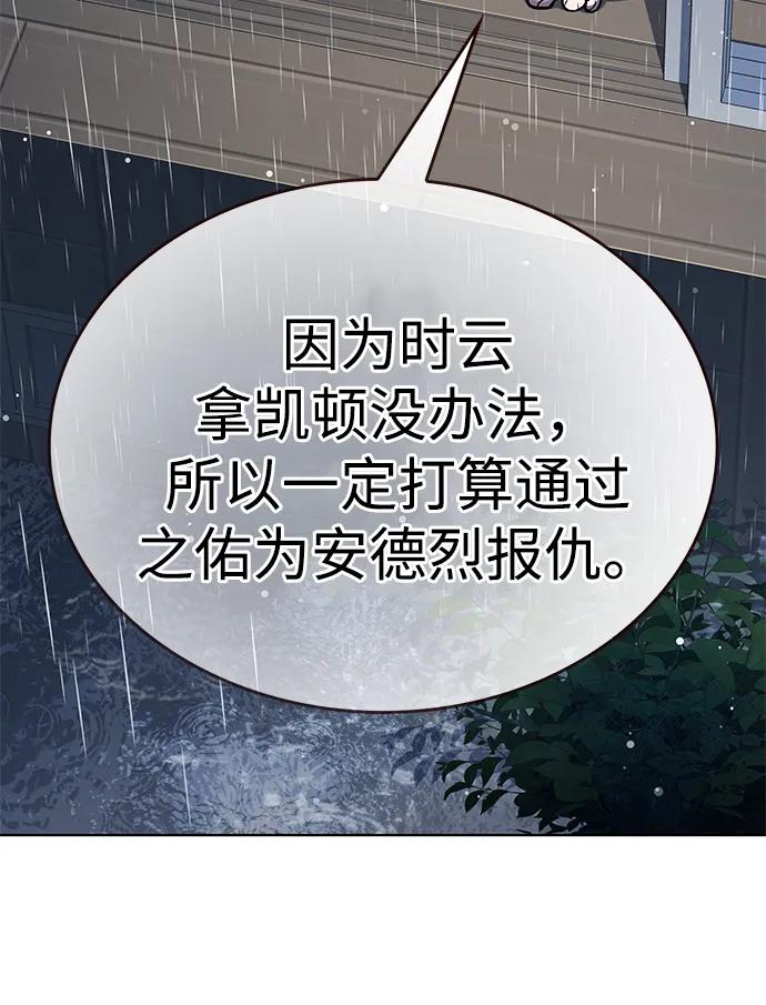 第357话-觉醒吧，铲屎官！-孙齐皓,ZHENA（第8张）
