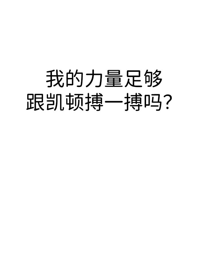 第357话-觉醒吧，铲屎官！-孙齐皓,ZHENA（第27张）