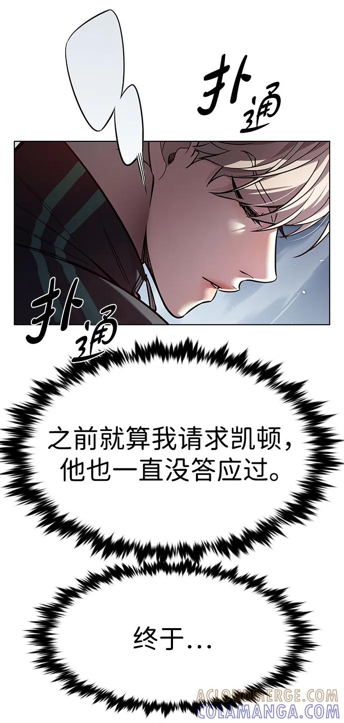 第357话-觉醒吧，铲屎官！-孙齐皓,ZHENA（第25张）