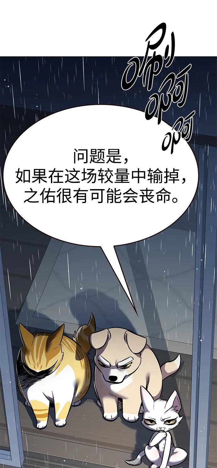 第357话-觉醒吧，铲屎官！-孙齐皓,ZHENA（第7张）