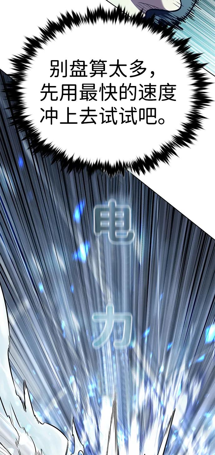 第357话-觉醒吧，铲屎官！-孙齐皓,ZHENA（第30张）