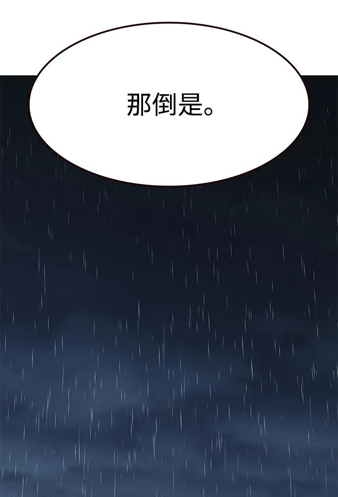 第357话-觉醒吧，铲屎官！-孙齐皓,ZHENA（第12张）