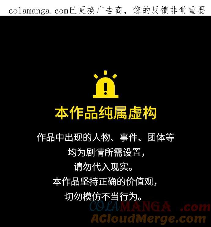 第36话-残命天才生存法-JP/Blue seesaw,YOON.C（第1张）