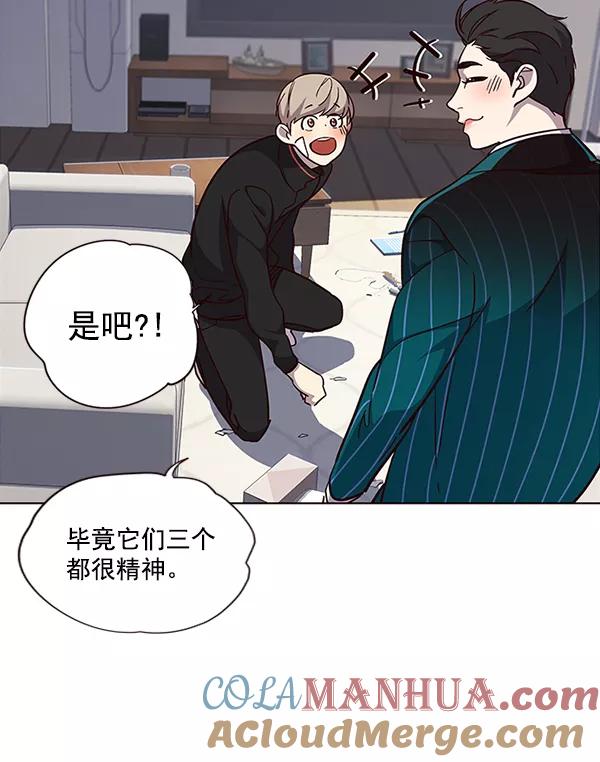 第35话-觉醒吧，铲屎官！-孙齐皓,ZHENA（第9张）