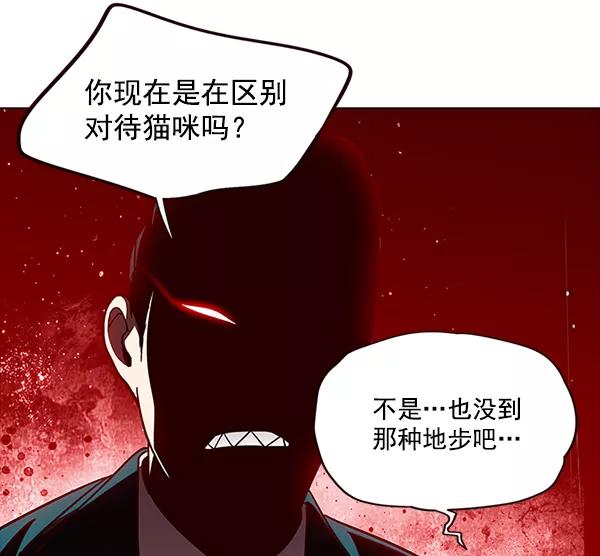 第35话-觉醒吧，铲屎官！-孙齐皓,ZHENA（第28张）