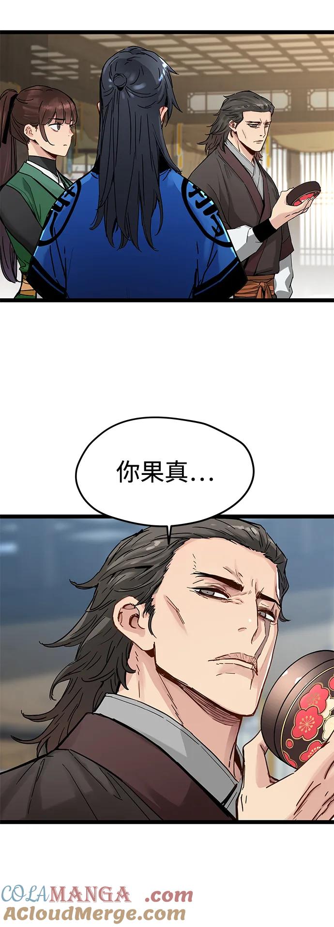 第36话-残命天才生存法-JP/Blue seesaw,YOON.C（第13张）