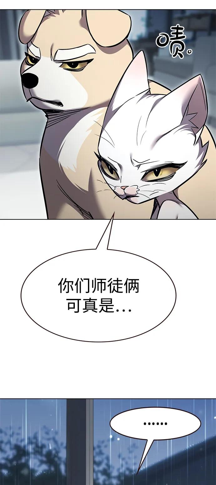 第359话-觉醒吧，铲屎官！-孙齐皓,ZHENA（第16张）