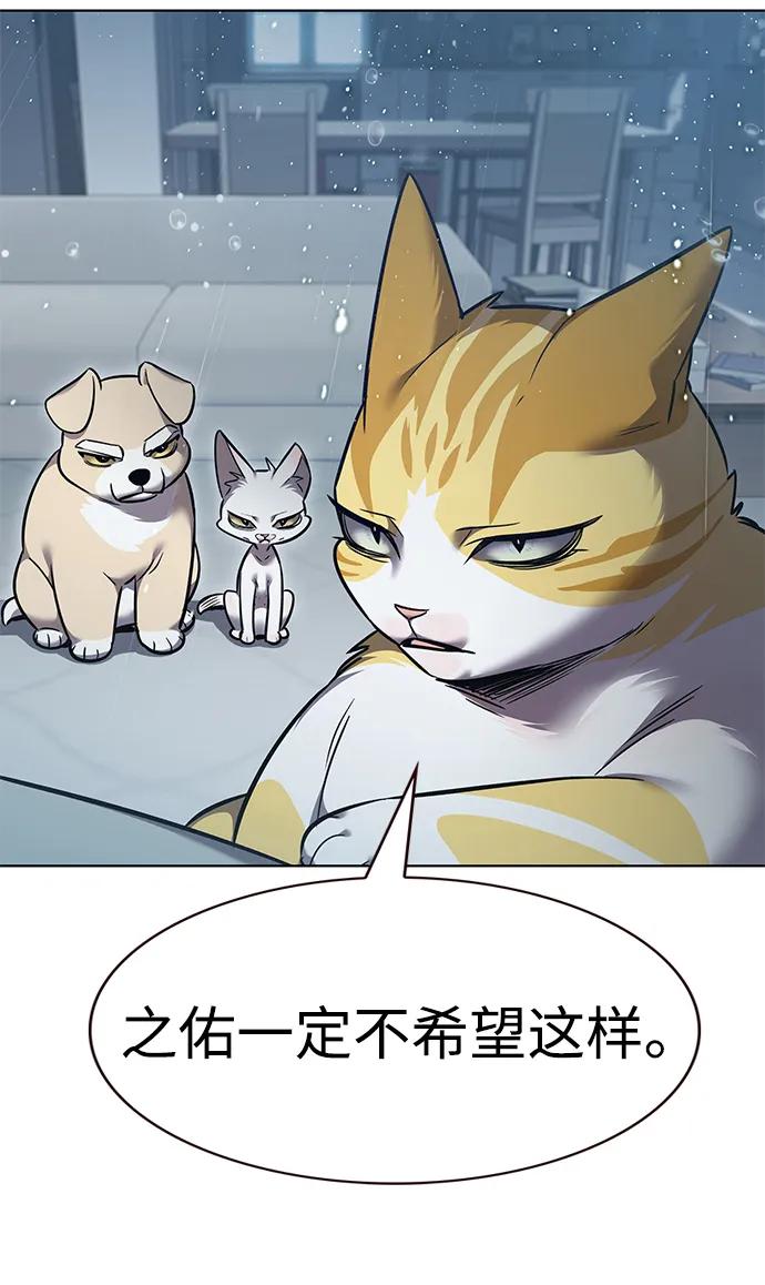 第359话-觉醒吧，铲屎官！-孙齐皓,ZHENA（第15张）