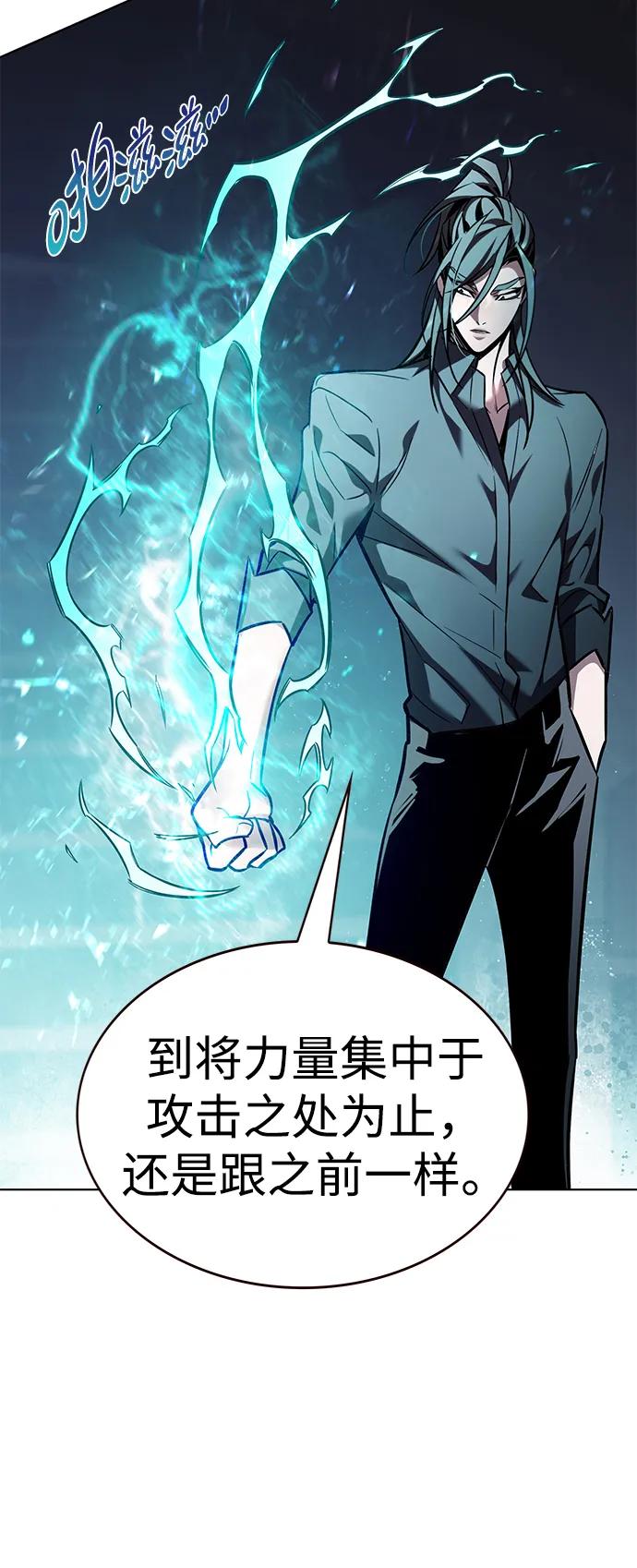 第360话-觉醒吧，铲屎官！-孙齐皓,ZHENA（第24张）