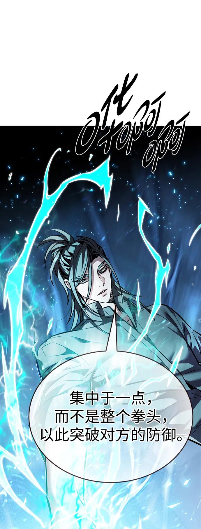 第360话-觉醒吧，铲屎官！-孙齐皓,ZHENA（第27张）